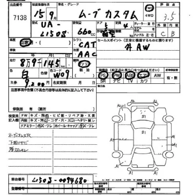 Daihatsu MOVE  с аукциона в Японии