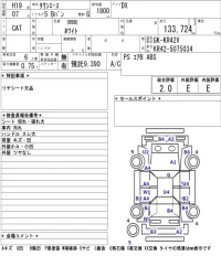 Toyota TOWN ACE VAN лот № 4040 оценка 2  с аукциона в Японии 5