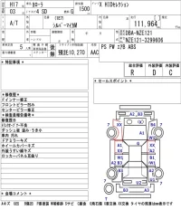 Toyota COROLLA лот № 4082 оценка R  с аукциона в Японии 5