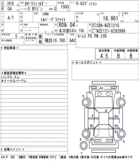 Toyota COROLLA FIELDER лот № 2012 оценка 4.5  с аукциона в Японии 5