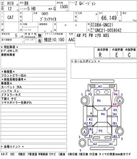 Toyota BB лот № 4011 оценка R  с аукциона в Японии 5