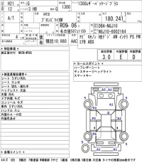 Toyota IQ лот № 4067 оценка 3  с аукциона в Японии 5