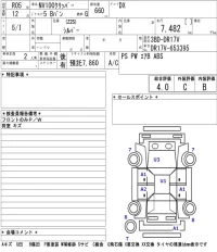 Nissan CLIPPER VAN лот № 3001 оценка 4  с аукциона в Японии 5