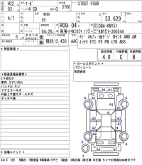 Nissan FUGA лот № 2006 оценка 4  с аукциона в Японии 5