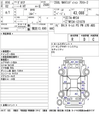 Nissan GLORIA лот № 4032 оценка R  с аукциона в Японии 5