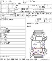 Toyota ISIS лот № 4095 оценка R  с аукциона в Японии 5