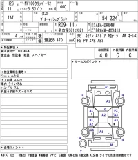 Nissan CLIPPER RIO лот № 4561 оценка 4  с аукциона в Японии 5