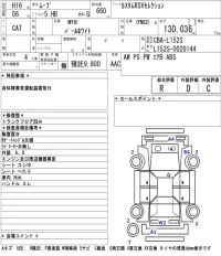 Daihatsu MOVE лот № 4570 оценка R  с аукциона в Японии 5