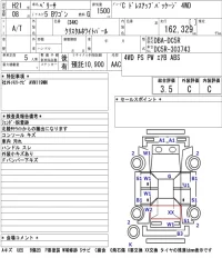 Mazda VERISA лот № 7510 оценка 3.5  с аукциона в Японии 5