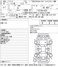 Nissan LEAF лот № 4134 оценка R  с аукциона в Японии 5