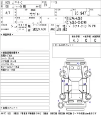 Nissan LEAF лот № 4167 оценка 4  с аукциона в Японии 5