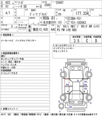 Nissan FUGA лот № 4071 оценка 3.5  с аукциона в Японии 5