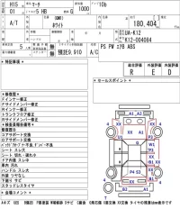 Nissan MARCH лот № 4002 оценка R  с аукциона в Японии 5