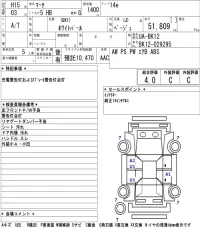 Nissan MARCH лот № 4018 оценка 4  с аукциона в Японии 5