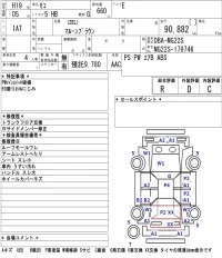 Nissan MOCO лот № 4510 оценка R  с аукциона в Японии 5