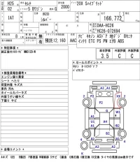 Nissan SERENA лот № 4003 оценка 3.5  с аукциона в Японии 5