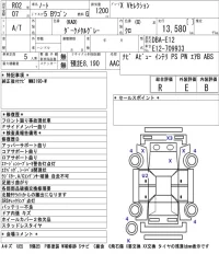Nissan NOTE лот № 7539 оценка R  с аукциона в Японии 5