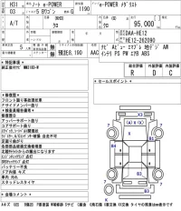 Nissan NOTE лот № 7540 оценка R  с аукциона в Японии 5