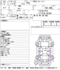 Nissan CEDRIC лот № 4238 оценка R  с аукциона в Японии 5