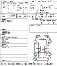 Nissan SERENA лот № 7531 оценка R  с аукциона в Японии 5