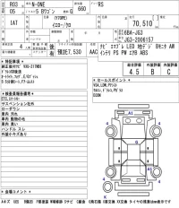 Honda N ONE лот № 3083 оценка 4.5  с аукциона в Японии 5