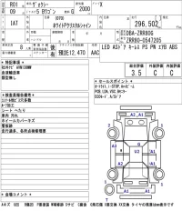 Toyota VOXY лот № 6579 оценка 3.5  с аукциона в Японии 5