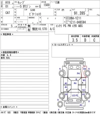 Nissan CUBE лот № 4202 оценка 3.5  с аукциона в Японии 5