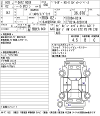 Nissan DAYZ ROOX лот № 3089 оценка 4.5  с аукциона в Японии 2