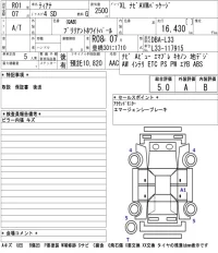 Nissan TEANA лот № 2021 оценка 5  с аукциона в Японии 5