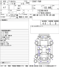 Nissan SKYLINE лот № 4205 оценка 4  с аукциона в Японии 5