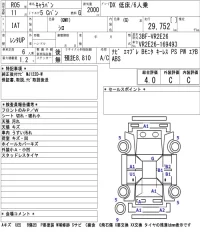 Nissan CARAVAN VAN лот № 1041 оценка 4  с аукциона в Японии 5