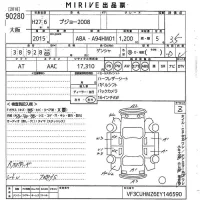Peugeot 2008 лот № 90280 оценка 3.5  с аукциона в Японии 10