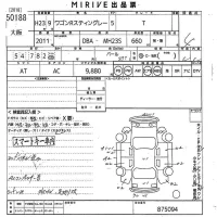 Suzuki WAGON R лот № 50188 оценка 4  с аукциона в Японии 10