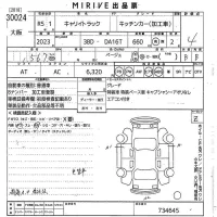 Suzuki CARRY TRUCK лот № 30024 оценка 4  с аукциона в Японии 10