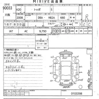 Mitsubishi TOPPO лот № 90033 оценка R  с аукциона в Японии 10