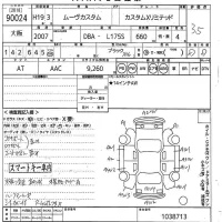 Daihatsu MOVE лот № 90024 оценка 3.5  с аукциона в Японии 10