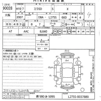 Daihatsu MIRA лот № 90028 оценка 4  с аукциона в Японии 10