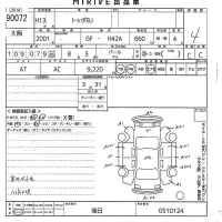 Mitsubishi TOPPO BJ лот № 90072 оценка 4  с аукциона в Японии 10