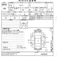 Honda LIFE лот № 90062 оценка 3.5  с аукциона в Японии 10