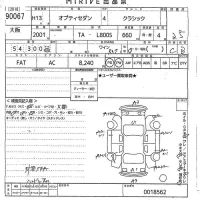 Daihatsu OPTI лот № 90067 оценка 3.5  с аукциона в Японии 9