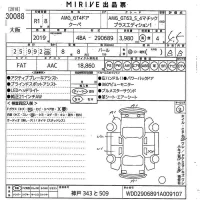 Mercedes-Benz AMG лот № 30088 оценка 4.5  с аукциона в Японии 10