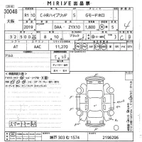 Toyota C-HR лот № 30048 оценка 4  с аукциона в Японии 10