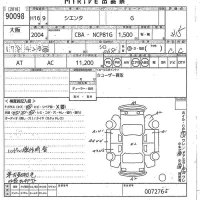 Toyota SIENTA лот № 90098 оценка 3.5  с аукциона в Японии 10