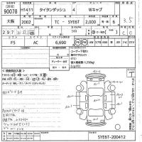 Mazda TITAN лот № 90078 оценка 3.5  с аукциона в Японии 9