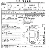 Toyota NOAH лот № 90085 оценка R  с аукциона в Японии 10