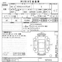 Toyota CROWN лот № 30094 оценка 4.5  с аукциона в Японии 7