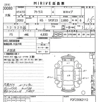 Nissan ATLAS лот № 30080 оценка 3.5  с аукциона в Японии 9