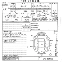 Nissan CUBE лот № 30090 оценка 4  с аукциона в Японии 10