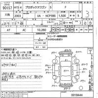 Toyota PROBOX лот № 90157 оценка 3  с аукциона в Японии 10