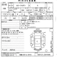 Toyota COROLLA лот № 30145 оценка R  с аукциона в Японии 9